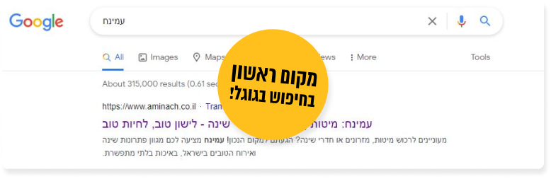 קידום אתרים אורגני בגוגל