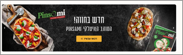 חנות אינרנט חוות נעמי