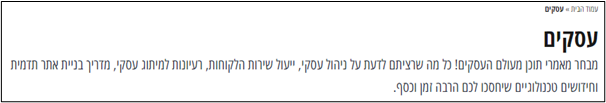 חנות אינטרנט טיפ עסקים
