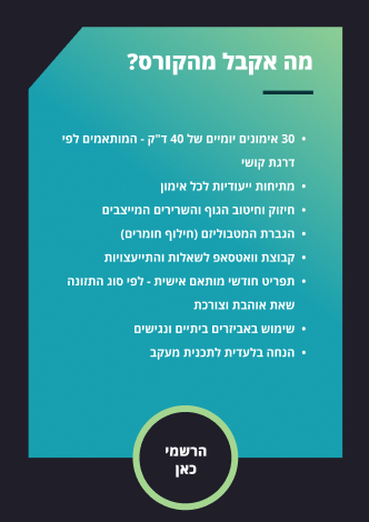 בניית דף נחיתה מה תקבלו מהקורס