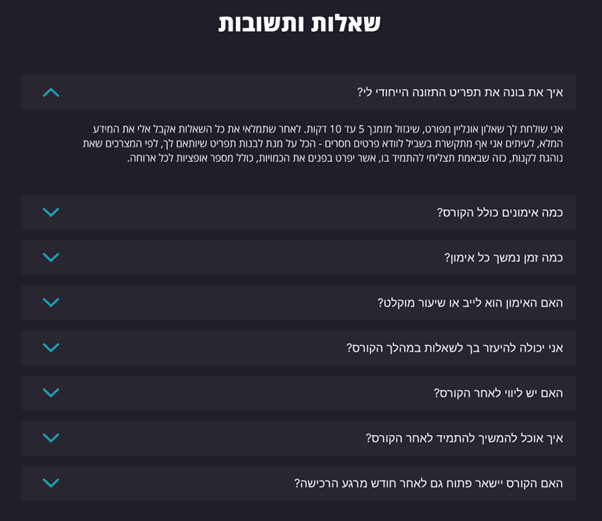 בניית דף נחיתה קורס אונליין שאלות ותשובות