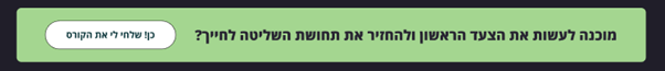 כפתור רכישה