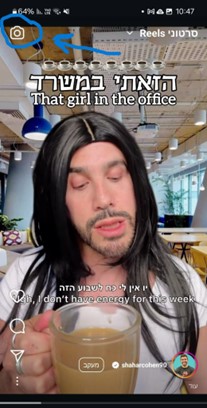 יצירת רילס חדש 
