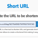 קיצור לינק ללא עלות 2