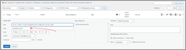 שלב 2 ליצירת לינק בהתאמה אישית
