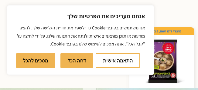 תיקון 13 - פופ אפ