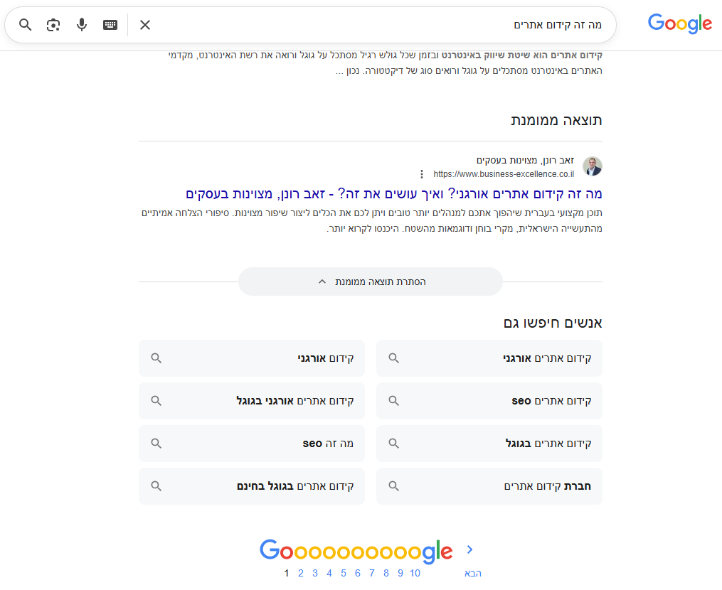 מה זה GEO תמונה 2